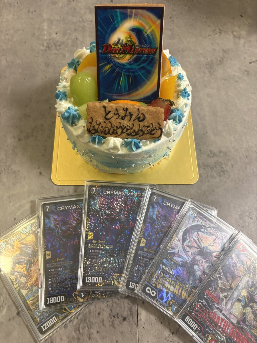 BSK2010332's tweet photo. 誕生日をお祝いしていただきました♪ https://t.co/hkZuL0r937