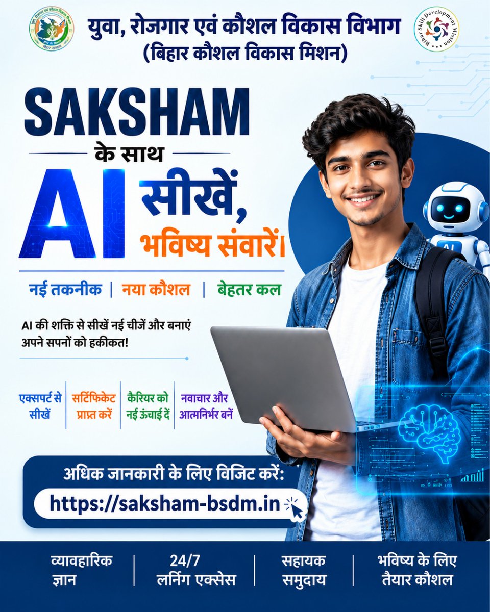 BiharSDM's tweet photo. SAKSHAM के साथ AI सीखें, अपने कौशल को नई उड़ान दें और भविष्य संवारें!
नई तकनीक अपनाएँ, नया कौशल सीखें और बेहतर कल के लिए खुद को तैयार करें।

#SAKSHAM #AI #ArtificialIntelligence #DigitalSkills #SkillDevelopment #FutureReady #Upskilling https://t.co/bAPLA09p9L