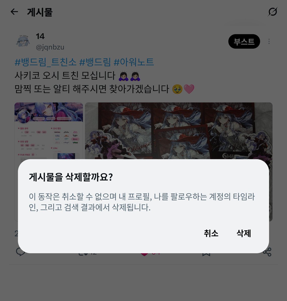 jqnbzu's tweet photo. 트친소 정리했습니다! ૮ ̳ᴗ ̫ ᴗ ̳ა❤︎ 
며칠 동안 새로 인연이 닿은 분들이 많아 정말 기쁩니다..🥹
과분한 관심 주셔서 감사드리며 앞으로 잘 부탁드립니다!! 
(모든 분을 다 모시지 못해 정말 죄송합니다..) https://t.co/09yko0Rtmf