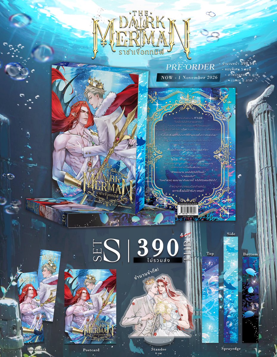 10hoursstory's tweet photo. ฝากคนใจดีช่วยรีหน่อยค่า 🙏🏻♥️
——————————
✧*:･ pre-order ✧*: หนังสือ
🌊 The Dark Merman #ราชาเงือกทมิฬ
——————————
📌 now - 1 พฤศจิกายน 2569

✨ สเปรย์เอดจ์ 398 หน้า
✨ สแตนดี้จำนวนจำกัด!🔥
✨ ภาพประกอบ 4 ภาพ
✨ คอมมิค 8 หน้า
✨ ตอนหลัก 42 ตอน 117k คำ
✨ ตอนพิเศษ 5 ตอน 11k คำ
✨ NC ทั้งหมด 4 ตอน!🧜‍♂️

✅สั่งซื้อ  https://t.co/jlSyLIuU8I

ขอบคุณทุกคนที่เอ็นดูน้องๆ นะคะ 🙏🏻💖