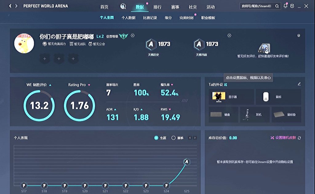 MikeShi4's tweet photo. 【CS2 · 熊猫】内部实装！
全平台全系统深度兼容，支持云电脑与全场景环境重塑！
支持过机器码！支持过玄武磐石！
隔障显像配合微调自瞄，底层静默加固安全过检。
【已更新数据号授权小号】长线稳定运行，售后无忧大号放心稳冲！
#CS2 #熊猫 #科技辅助外挂 https://t.co/OVzyKJmKst