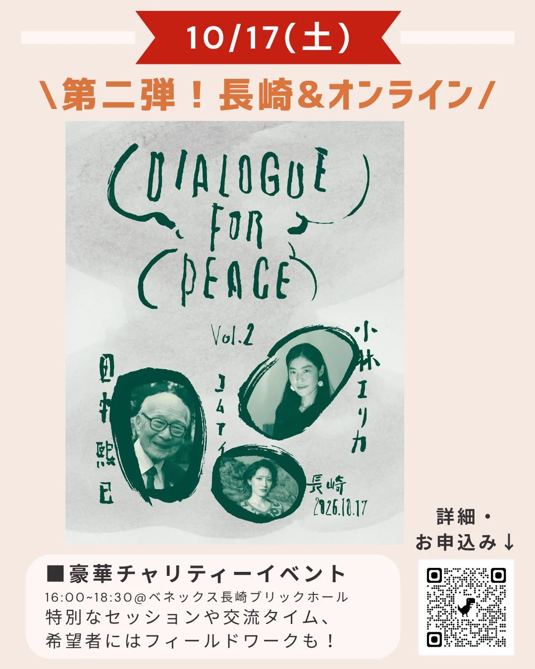 核兵器をなくす日本キャンペーン on X: 