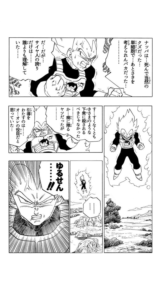 frieza_desuyo's tweet photo. もしもベジータが主人公だったら
その③ https://t.co/7Aq8eALztN