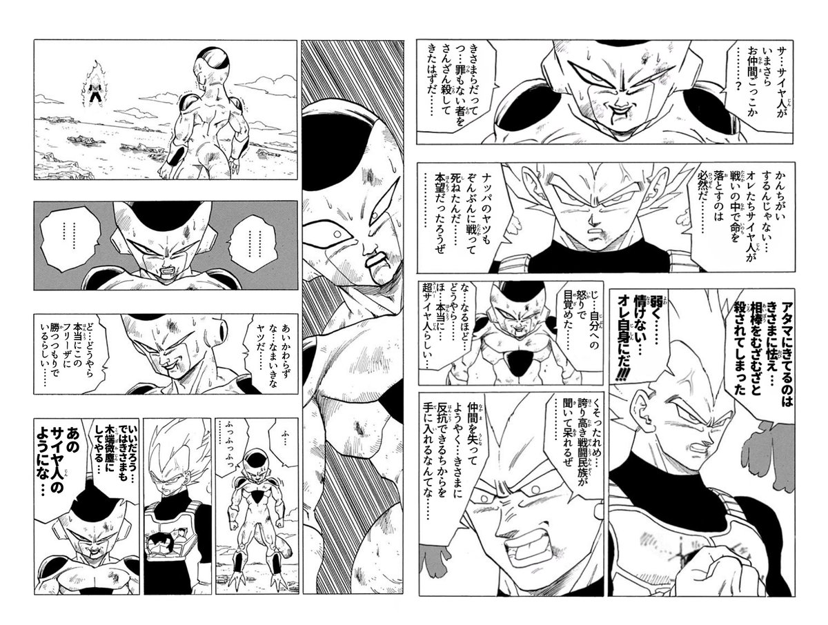 frieza_desuyo's tweet photo. もしもベジータが主人公だったら
その③ https://t.co/7Aq8eALztN