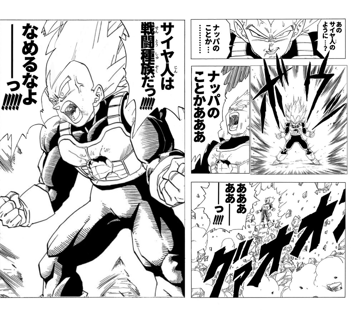 frieza_desuyo's tweet photo. もしもベジータが主人公だったら
その③ https://t.co/7Aq8eALztN