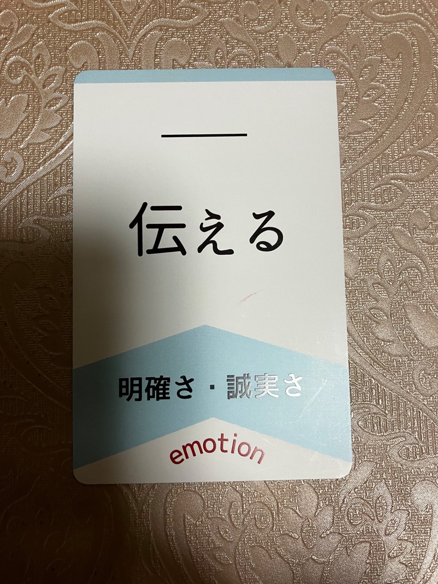 Rinwdih's tweet photo. おはよう☀月曜日
今日のテーマは…
『伝える』
今日はどんな1日にする？
行ってらっしゃい👋
#EQコアカード https://t.co/T4vyXLp1qU