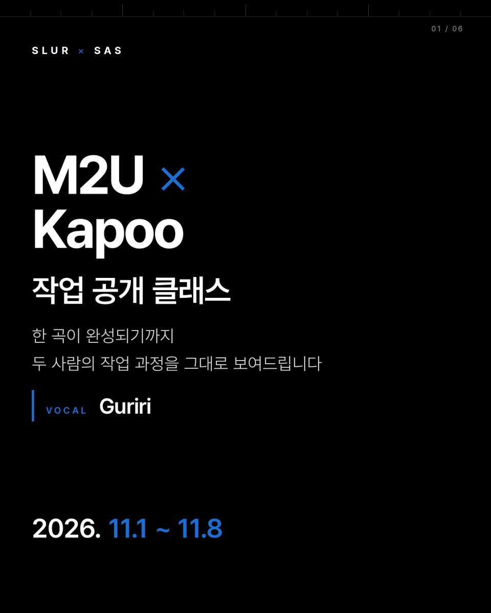 m2ustudio's tweet photo. 11월 1일과 8일에 진행하는 M2U와 @Kapoomusic 의 대환장 재롱잔치 파티 https://t.co/YShiPTmY4M