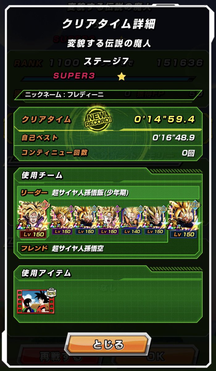 12Kapureze's tweet photo. @oranigenklwoo 編成難易度は高いですがこのパーティーおすすめです。
ベクウが強い https://t.co/3k9lcxLJ8I
