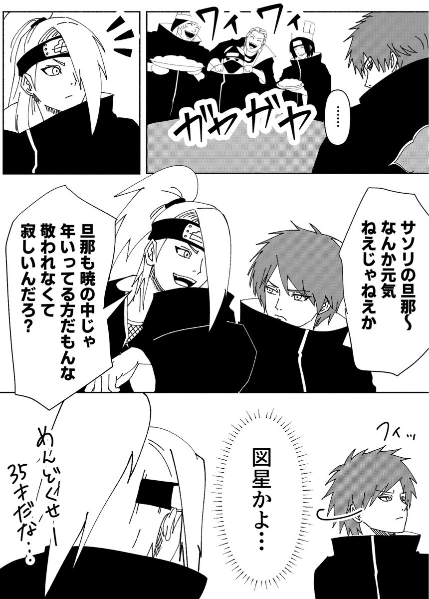 oudon1240's tweet photo. 敬老の日（1/2）
#暁の日常 https://t.co/ukAJ1EZr3p
