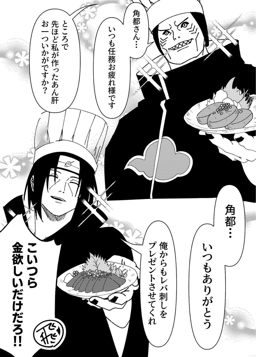 oudon1240's tweet photo. 敬老の日（1/2）
#暁の日常 https://t.co/ukAJ1EZr3p
