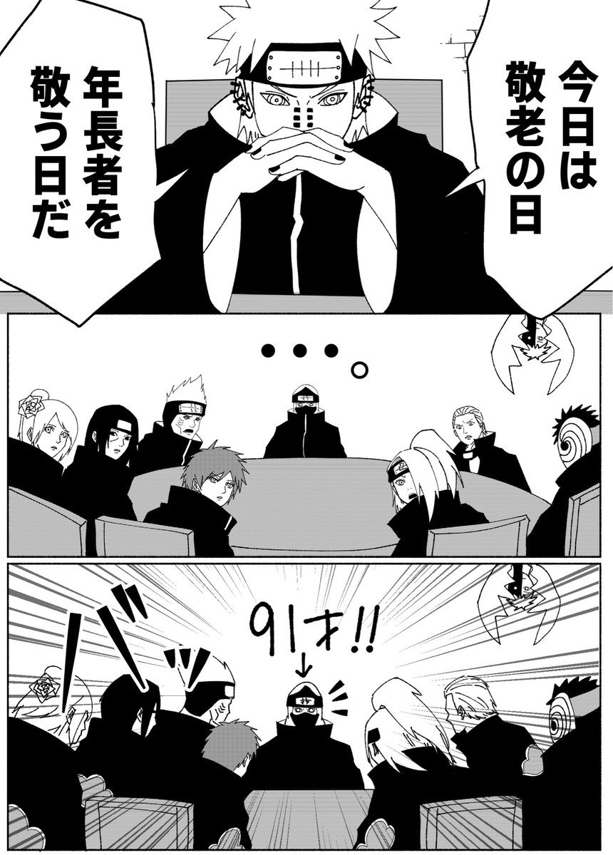oudon1240's tweet photo. 敬老の日（1/2）
#暁の日常 https://t.co/ukAJ1EZr3p