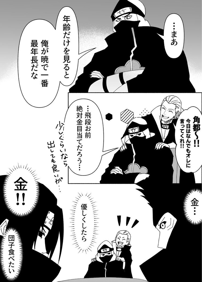 oudon1240's tweet photo. 敬老の日（1/2）
#暁の日常 https://t.co/ukAJ1EZr3p
