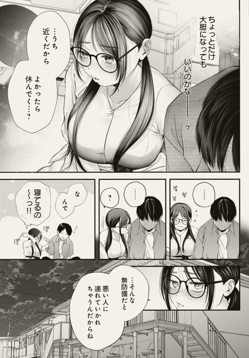 lec1221's tweet photo. ギャルじゃなくてメガネを選んだのは、そういう理由があったから

(1/4) SFW https://t.co/aLLZq0Jd8x