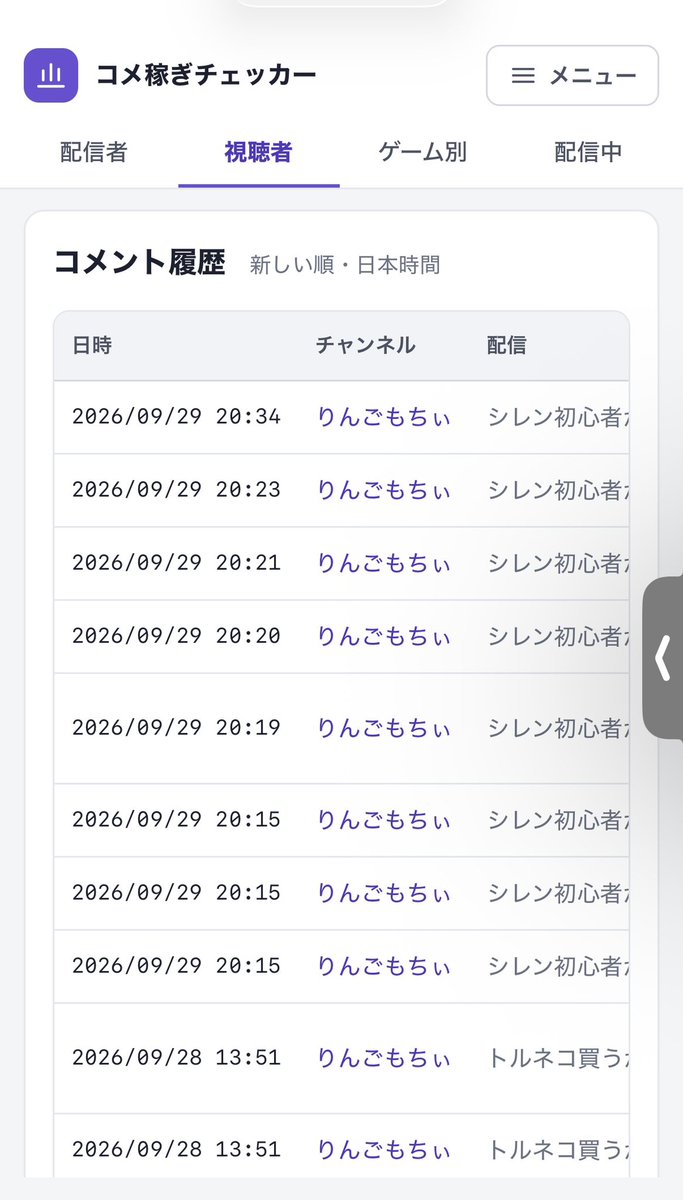 pokani228's tweet photo. @pickelsirota ピッさんまずい、サボりがバレるサイトが開発された🙀

https://t.co/VMf2rUGzhE https://t.co/FL1b2wCaGm