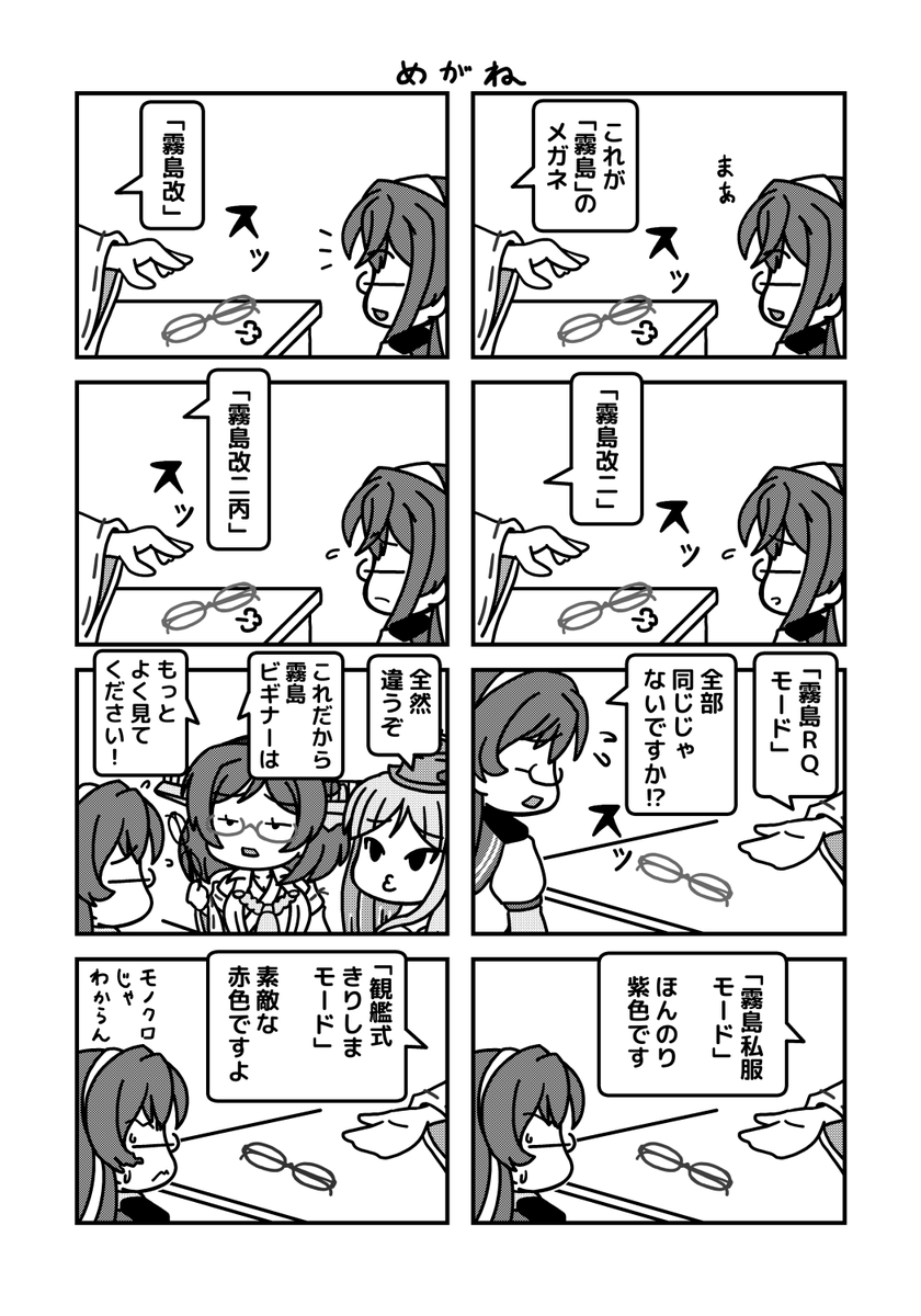 Negi_minegi's tweet photo. #メガネの日
過去絵。 https://t.co/13zt2TzuhJ