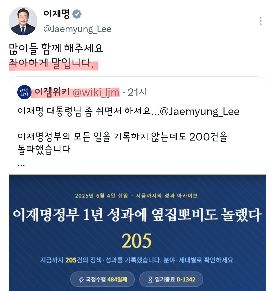 eddashintv's tweet photo. 대통령님,인간적으로 일베용어는 사용하지 마세요.
요청하신데로 부탁아니고 명령입니다. https://t.co/iPFBn42Ohz