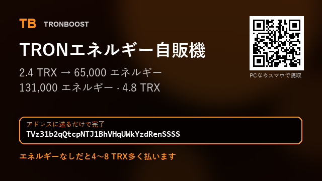 brooktombsdsy's tweet photo. ● Telegramボットに疲れた？アドレスにTRXを送るだけ。

2.4 TRX → 65,000 エネルギー（1時間）

料金表はプロフィールのサイトで一目でわかります

#Bybit #Web3 #デジタル資産 https://t.co/7AKBvmOjYA