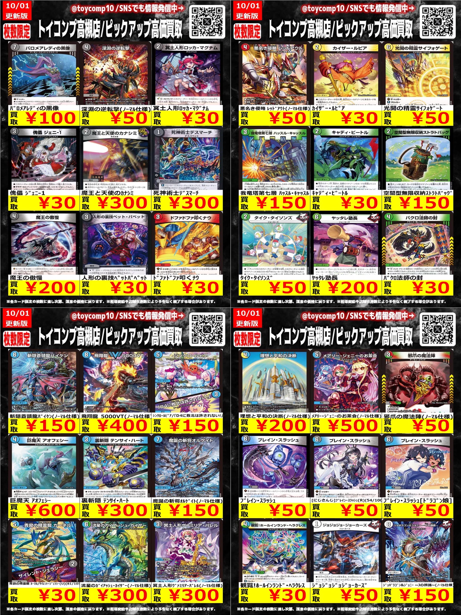 トイコンプ高槻店 a X: 