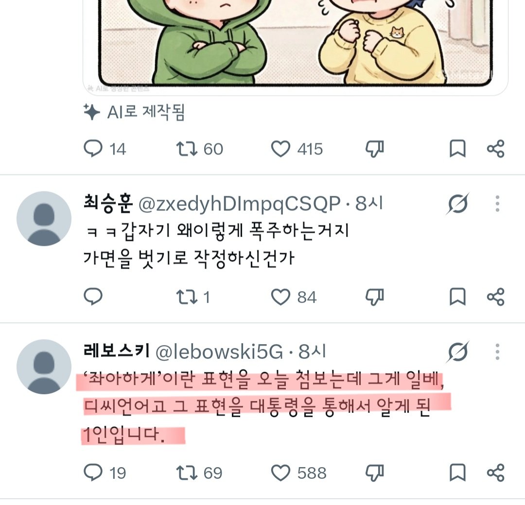 eddashintv's tweet photo. 대통령님,인간적으로 일베용어는 사용하지 마세요.
요청하신데로 부탁아니고 명령입니다. https://t.co/iPFBn42Ohz