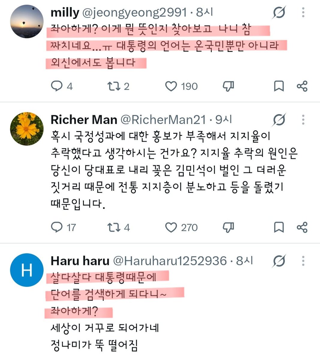 eddashintv's tweet photo. 대통령님,인간적으로 일베용어는 사용하지 마세요.
요청하신데로 부탁아니고 명령입니다. https://t.co/iPFBn42Ohz