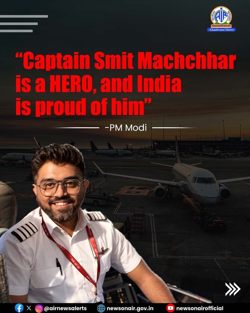 AIRNews_Chennai's tweet photo. #Flydubai விமானச் சம்பவத்தின்போது துணிச்சலுடனும், துரிதமாகவும் செயல்பட்ட விமானி ஸ்மித் மச்சாருக்கு குடியரசுத் தலைவர், குடியரசுத் துணைத்தலைவர், பிரதமர் மற்றும் வெளியுறவுத்துறை அமைச்சர் ஆகியோர் பாராட்டு தெரிவித்துள்ளனர்.
#SmitMachchhar | #FlightSafety | #PilotCourage | #PilotSmitMachchhar
@MEAIndia | @MIB_India | @PIB_India | @airnewsalerts