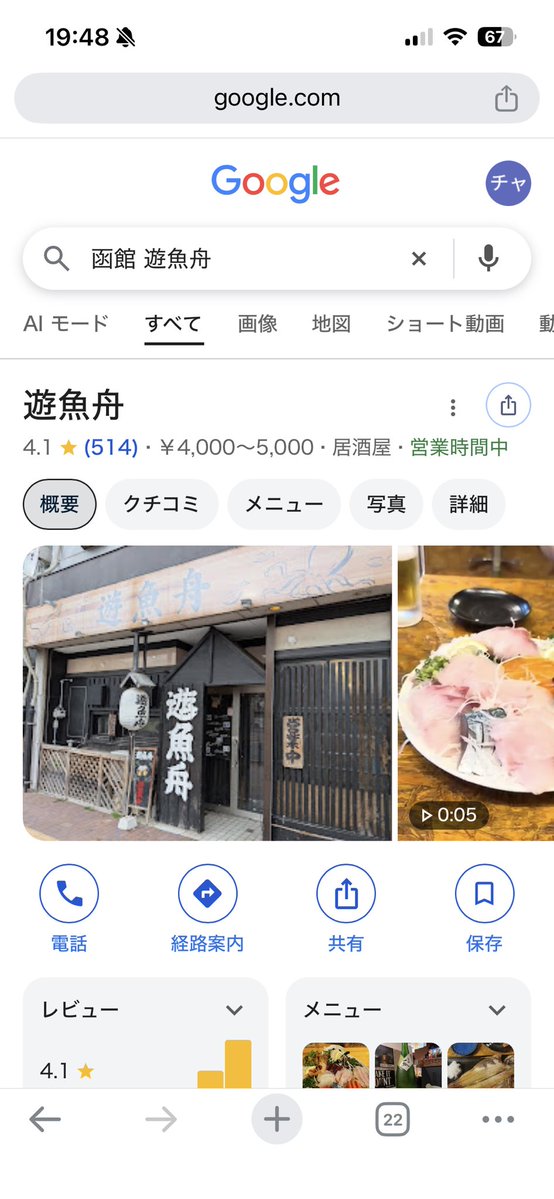 mochiko0416's tweet photo. @mattsu_297 こちらです^_^
他の料理もレベル高かったです( ◠‿◠ ) https://t.co/23cD1emLo6