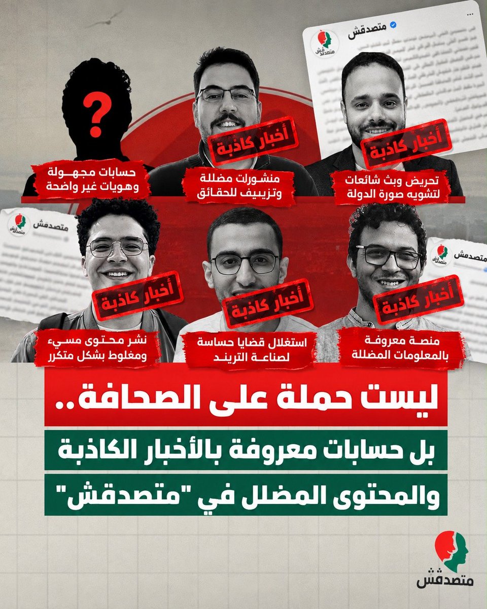 esraa_ha20's tweet photo. #شكرا_شرطه_مصر 

رجالة الشرطة والجيش في مصر عاملين عظمة 
إحنا مش حاسين بأي حاجة بتحصل حوالينا رغم التوترات الإقليمية اللي في المنطقة كلها 

عاش رجالة الجيش والشرطة https://t.co/np7t7EjtMP