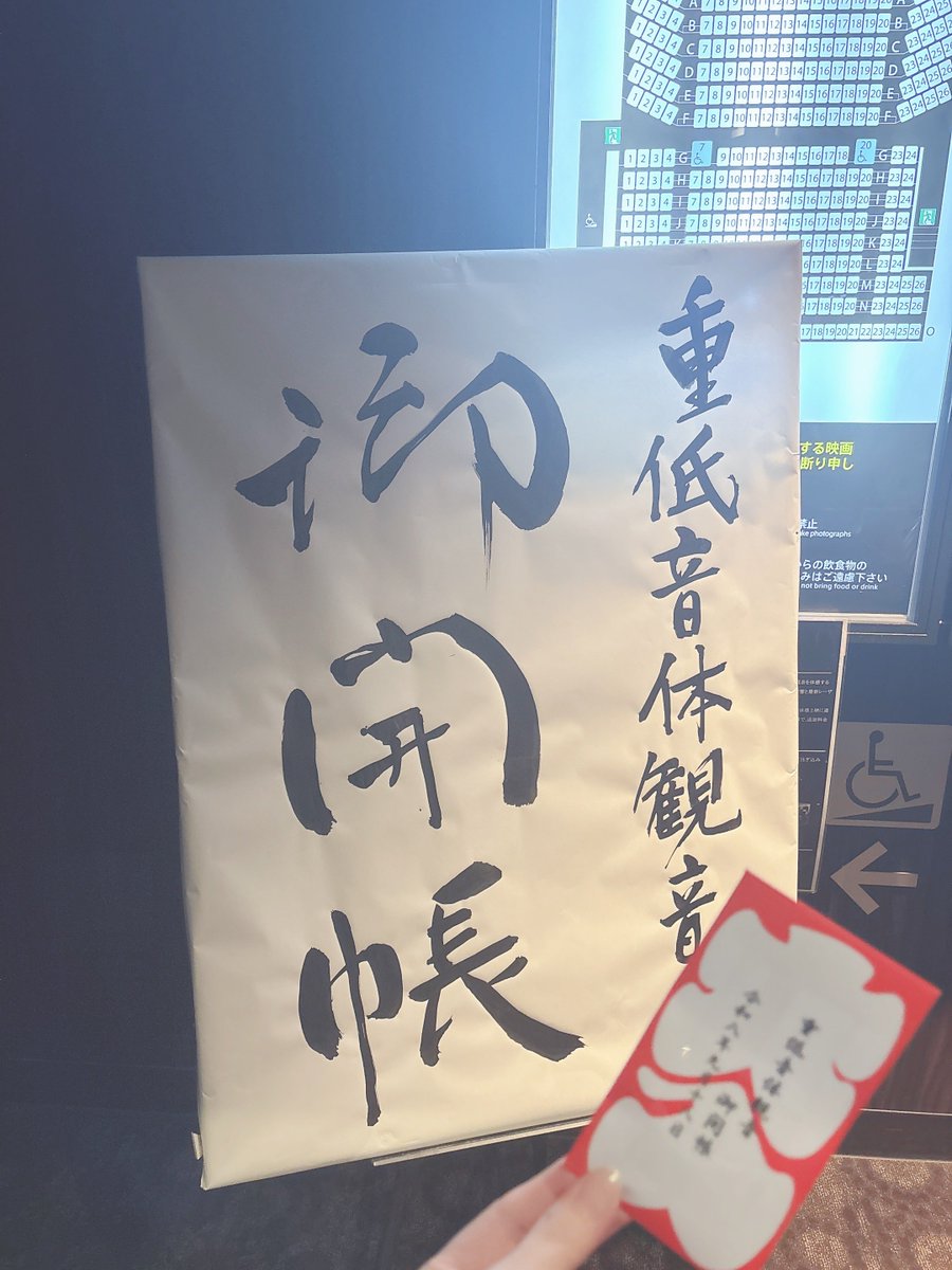 mp_3__over08's tweet photo. ということで行ってきてたよ〜🫶🏻
特典もパンフレットの公式ヒストリーブックもGET!🥰
やっぱ映画館って凄かった😭
#4TX 🎋🎋🎋🎋 #重低音体感上映 ありがとう🙏🏻✨
ヤッチョ自引きもうれしい🥹🫶🏻
#静岡で超かぐや姫 https://t.co/sVgV0C1s1Q