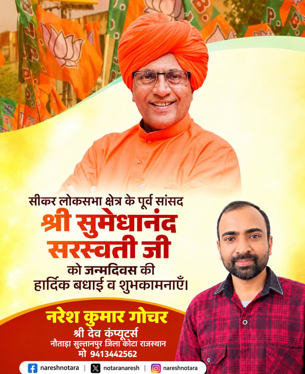 notadanaresh's tweet photo. सीकर लोकसभा क्षेत्र के पूर्व सांसद श्री स्वामी सुमेधानंद सरस्वती जी को जन्मदिवस की हार्दिक बधाई एवं शुभकामनाएं।
प्रभु श्रीराम जी से आपके उत्तम स्वास्थ्य, सुख-समृद्धि एवं दीर्घायु जीवन की मंगलकामना करता हूँ।
@MPSumedhanand https://t.co/SqAnBCeFnf