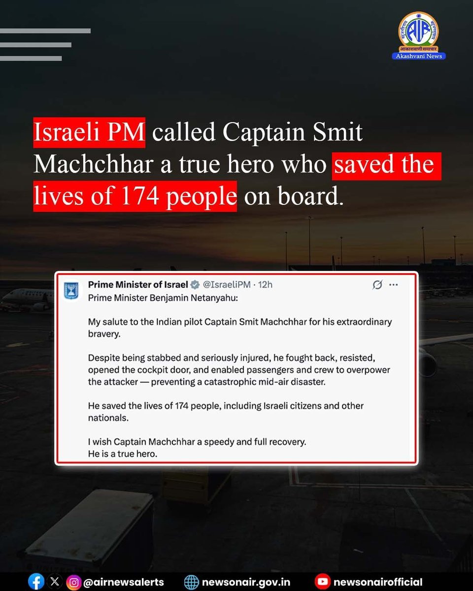 AIRNews_Chennai's tweet photo. #Flydubai விமானச் சம்பவத்தின்போது துணிச்சலுடனும், துரிதமாகவும் செயல்பட்ட விமானி ஸ்மித் மச்சாருக்கு குடியரசுத் தலைவர், குடியரசுத் துணைத்தலைவர், பிரதமர் மற்றும் வெளியுறவுத்துறை அமைச்சர் ஆகியோர் பாராட்டு தெரிவித்துள்ளனர்.
#SmitMachchhar | #FlightSafety | #PilotCourage | #PilotSmitMachchhar
@MEAIndia | @MIB_India | @PIB_India | @airnewsalerts