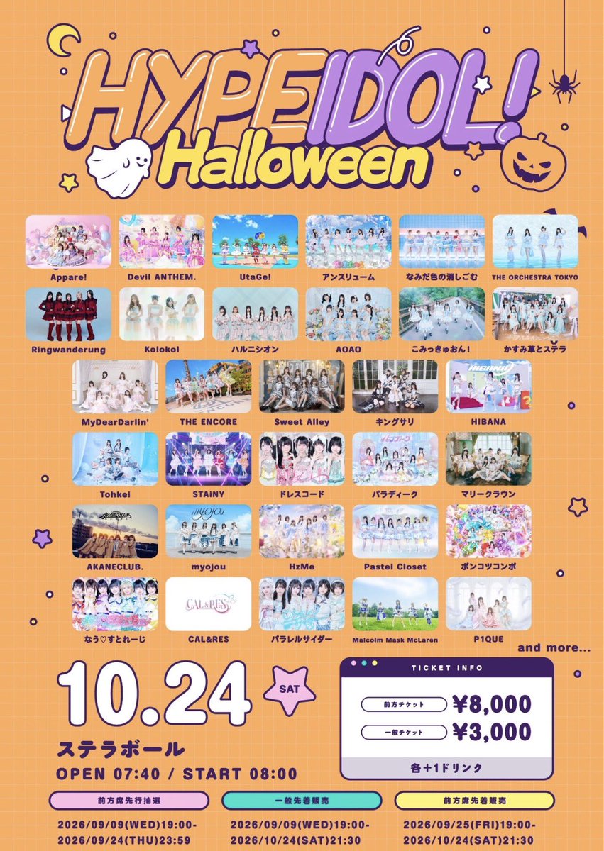 xx26yk's tweet photo. 10.24 HYPE IDOL！Halloween 
先行抽選分になります。仕事になったので行けなくなりました😭

譲:前方チケット
求:定価➕手数料

お求めの方いましたらご連絡お願いします https://t.co/dNdmP4dHBG