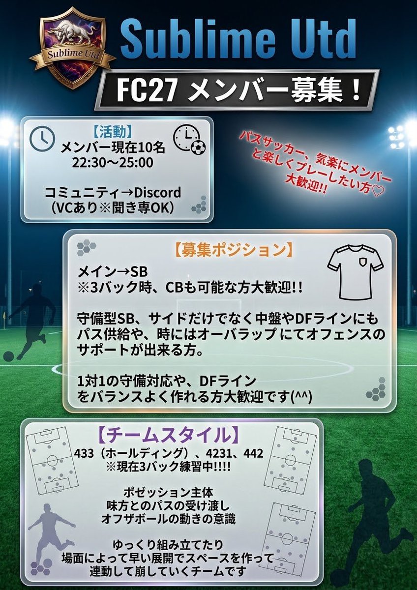 KBirth16's tweet photo. FC27クラブ、メンバーの募集です⚽️

リーグ未参加のチームですが
メンバーと楽しく、ビルドアップから相手を動かし味方と連動して崩す

三角形、ひし形の位置関係にて立体的な展開を作るパスサッカーチームです

体験からでも大丈夫です
ご興味ある方はDMお待ちしております😊
#FC27 #プロクラブ #体験 https://t.co/iNuzg87clL