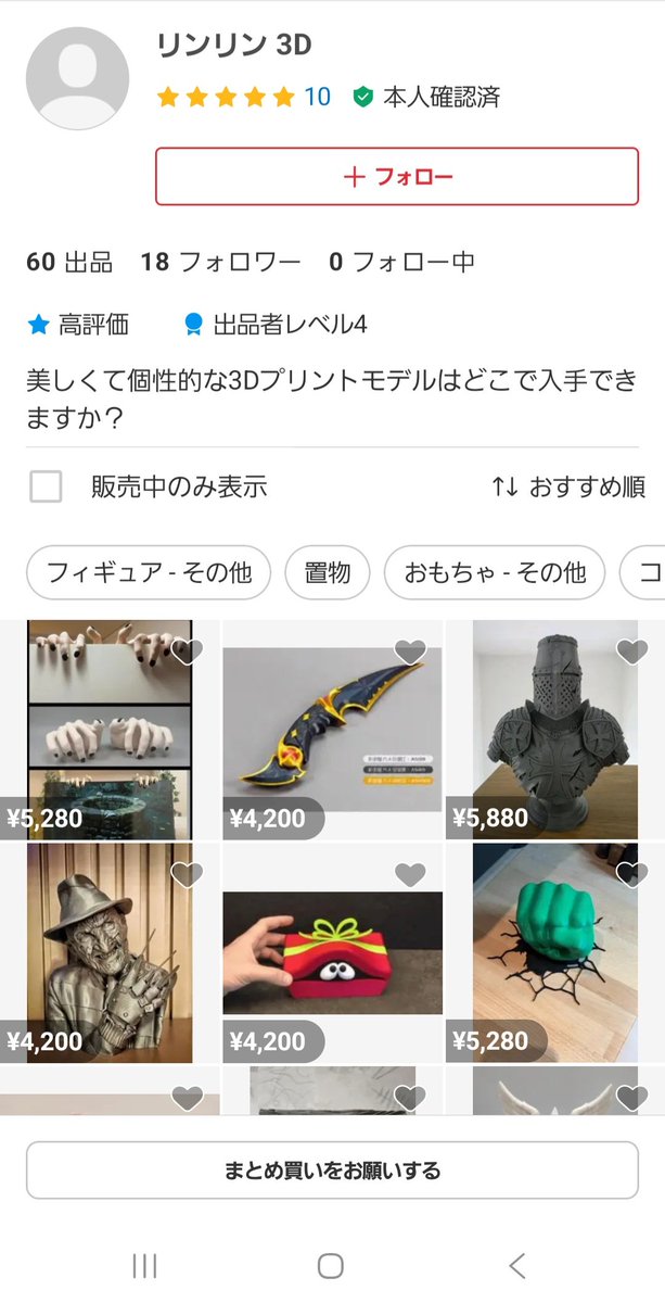 At51807968's tweet photo. メルカリで、人のアイデアを勝手に販売してるやつおった https://t.co/efTkUnUC4H