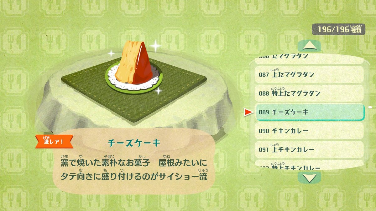 DKKR1212's tweet photo. チーズケーキ
味とか見た目とかじゃなくて縦に盛り付ける「文化」という点がすごく面白くてミトピ料理で一番気に入ってる https://t.co/fmAEnr7CVd