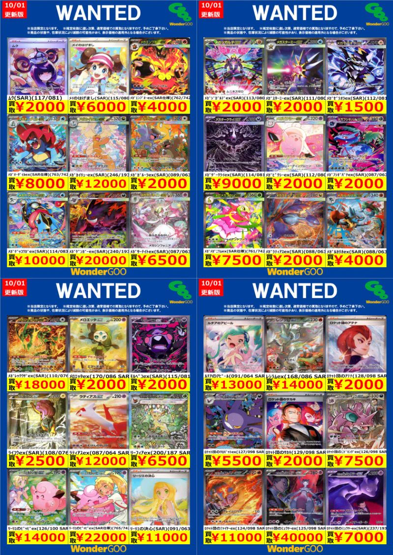 WonderGOO真岡店トレカ on X: 
