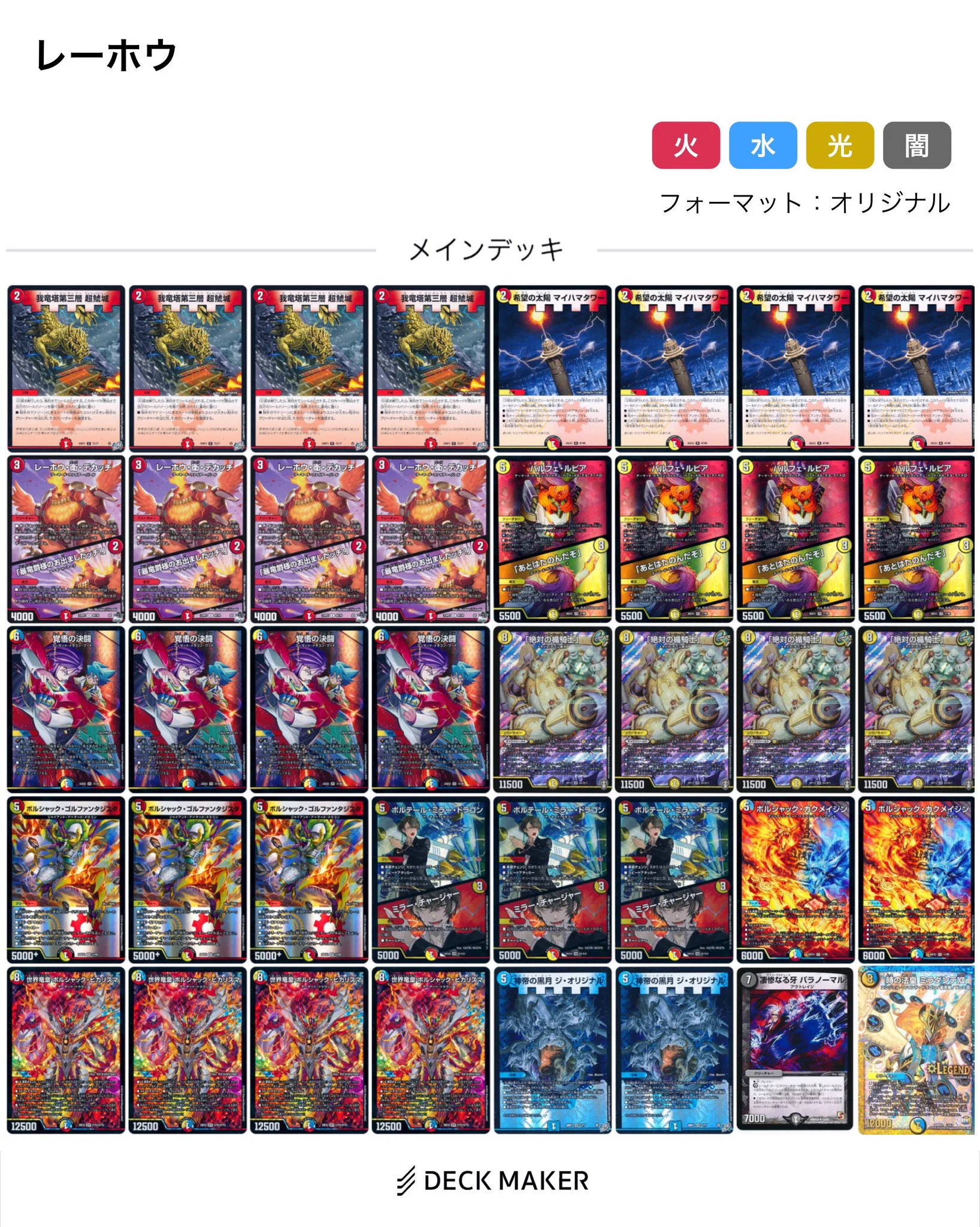 楓*也様 城メカ　デッキ 紅蓮 on X: 