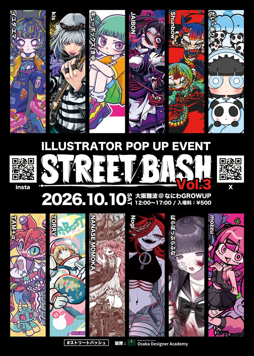 nanasemomoka's tweet photo. 10月10日(土)STREETBASH vol.3というイベントに参加します！バニーちゃんいっぱい用意してお待ちしておりますので是非お越しください！！

詳しい情報はこちら↓
@STREETBASH_X https://t.co/e1WkksAnFN