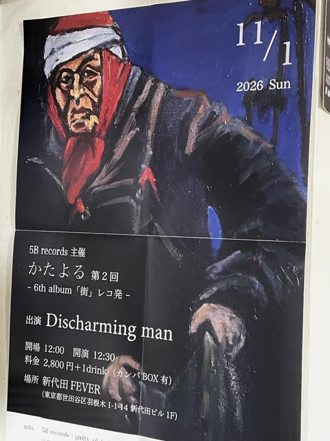 【新品】Hi-STANDARD 新代田FEVER 限定ポスター RECORD SHOP FILE-UNDER on X: 