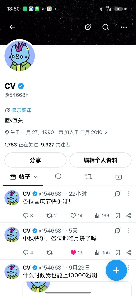 54668h's tweet photo. 距离10000粉丝仅剩下73个粉丝！ https://t.co/vOgJbG796C
