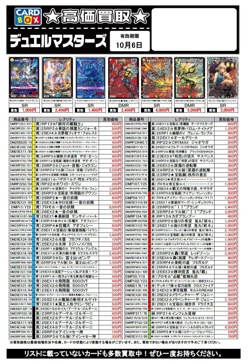 ブックマーケット砺波店/CARD BOX on X: 