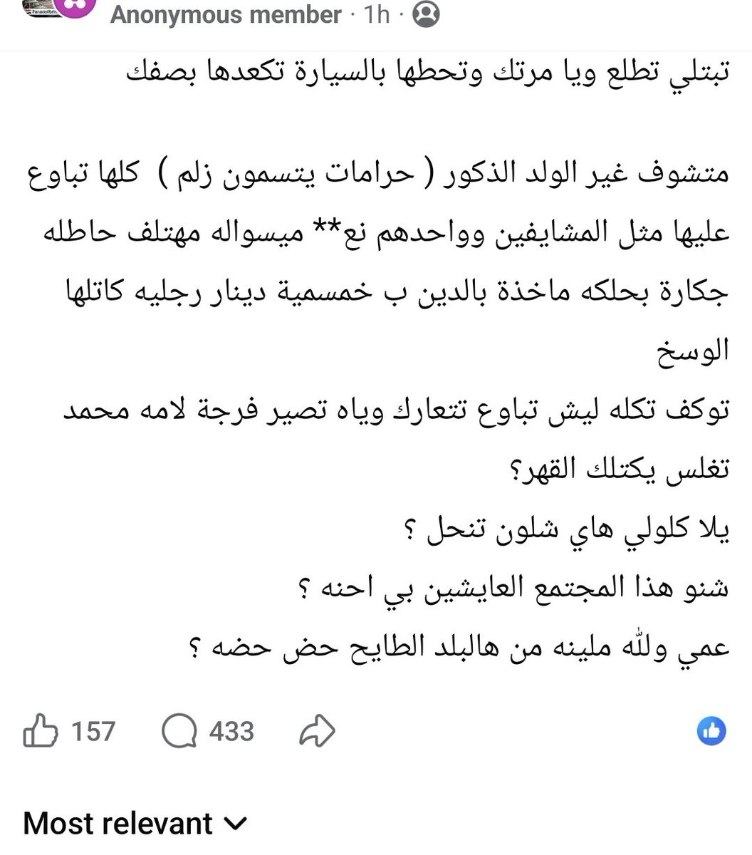 Somthingidk0's tweet photo. تعليقات البنات على هذا البوست اسوء بالف مرة من تعليقات الولد !!!!!!، 
الرجال لا اشتكى من مرته ولا شيء 
دينتقد ظاهر !! 
جزء من البنات بالتعليقات ديحرضوه على مرته !!!!!!
لج يا قندرة مداعي هيج تهنين نفسج حتى لوهلكد مفلفلة تريدين رجال ترا والله تحصلين https://t.co/tdF0NNcsoU
