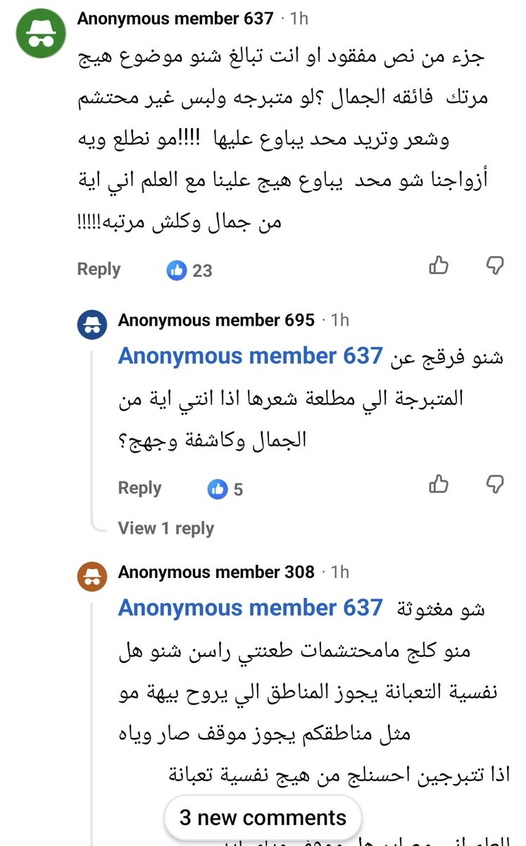 Somthingidk0's tweet photo. تعليقات البنات على هذا البوست اسوء بالف مرة من تعليقات الولد !!!!!!، 
الرجال لا اشتكى من مرته ولا شيء 
دينتقد ظاهر !! 
جزء من البنات بالتعليقات ديحرضوه على مرته !!!!!!
لج يا قندرة مداعي هيج تهنين نفسج حتى لوهلكد مفلفلة تريدين رجال ترا والله تحصلين https://t.co/tdF0NNcsoU