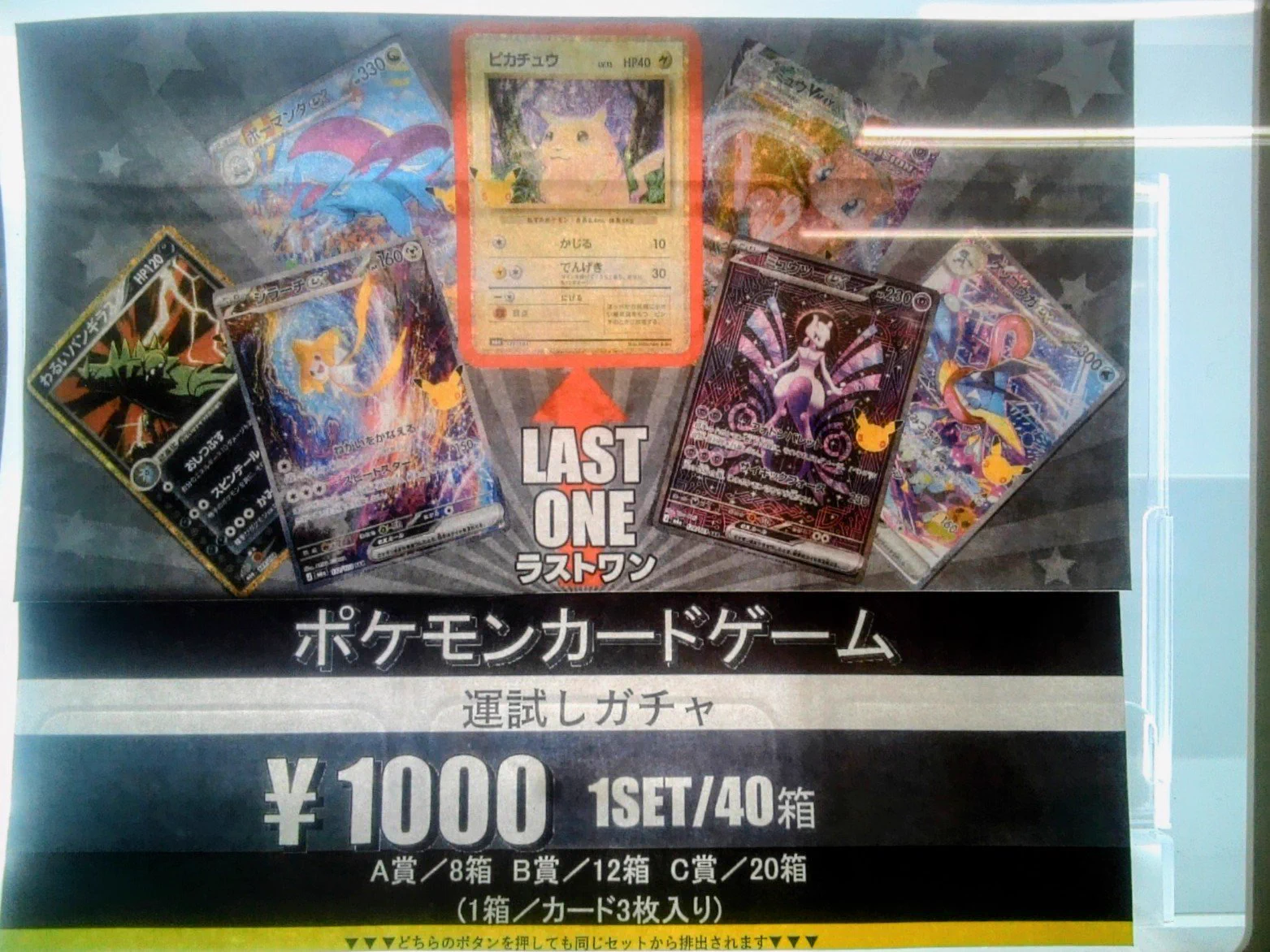 デュエマ、ポケカ大好き！セット TSUTAYA AVクラブ大津店 トレカリニューアルOPEN！デュエマ・ポケモン