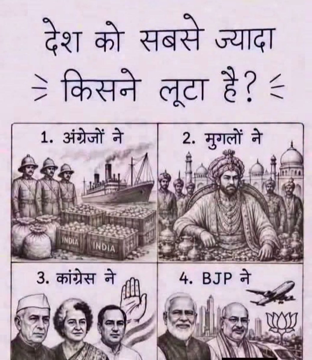 RajuupmanINC's tweet photo. हमारे देश को सबसे ज्यादा किसने लूटा है 👇 
सोने की चिड़िया कहा जाता ���ा 👇👇 https://t.co/0NXIZi7I9j