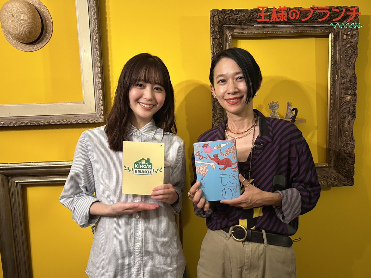 brunch_TBS's tweet photo. 【10/3 (土)】午前の部
＜映画コーナー＞
『うるわしの宵の月』撮影現場に直撃🎞️
#道枝駿佑 #安斉星来 #星乃夢奈 #鈴川紗由 #大倉空人 #阿佐辰美

＜BOOK＞
📙 #佐々木彩夏 さん『佐々木彩夏1st写真集「ぺろり」』
📕 #西加奈子 さん『きずもの』
#菊池柚花 #榎本ゆいな https://t.co/nu4kzUThDq