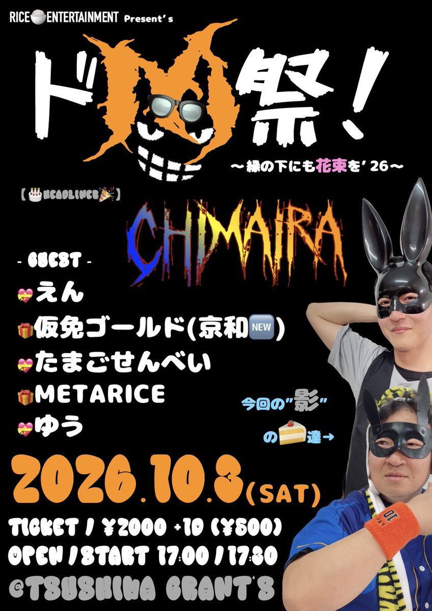 sj358kg's tweet photo. 今度の土曜日10月3日は
津島グランツでこちら！

なんだかんだあって普段はなかなか見られないことになりそうです👓

お楽しみに！

踏み込むぜ🚙💨💨💨 https://t.co/fvsMsXaS75