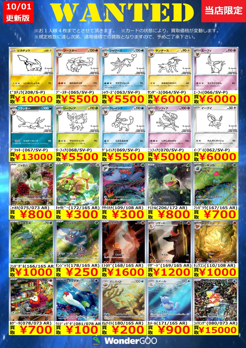 ポケカ　AR CHR まとめ売り　110枚 ワンダーグー瑞江店 on X: 