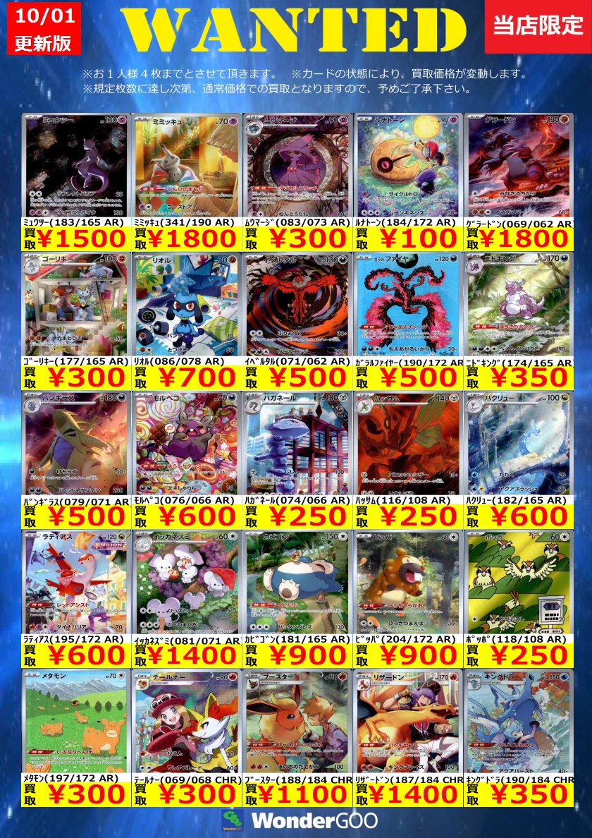 ワンダーグー瑞江店 on X: 