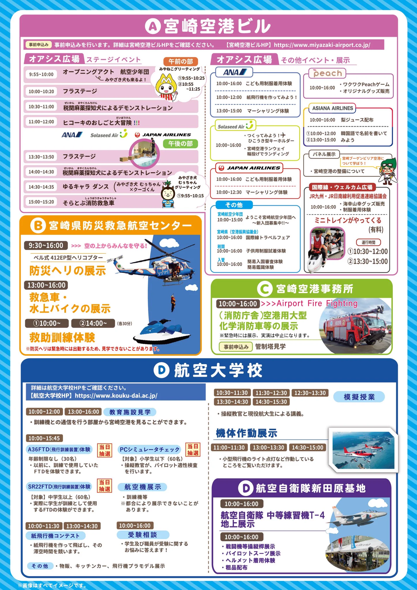 独立行政法人航空大学校 (@KoudaiOfficial) / X