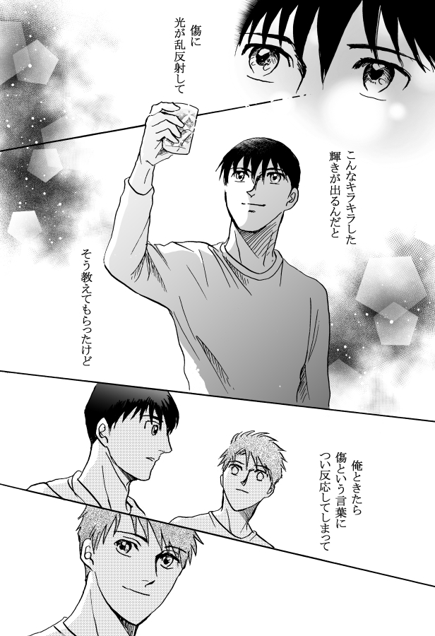 0bard's tweet photo. 入稿しました! 20Pの薄い本ですが全年齢の走灰、いつものような実業団時代のお話になります。
よろしくお願します。 https://t.co/AIk3oE3cLO